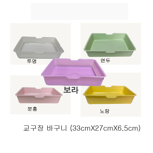 교구장 바구니