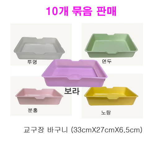 교구장바구니